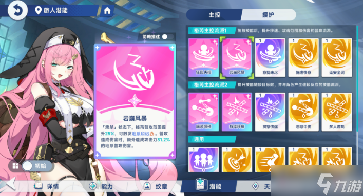 星塔旅人地系队伍格芮的养成攻略