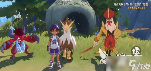 洛克王国世界跑图宠物如何捕捉 洛克王国世界跑图宠物捕捉方法