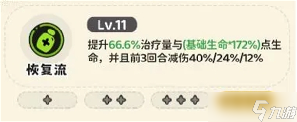 神宠降临新手攻略