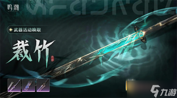 鸣潮仇远共鸣链与专武抽取指南