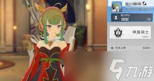 星痕共鳴神盾騎士天賦怎么