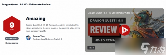 《勇者斗恶龙1 2RE》IGN 9分 向RPG传奇起源致敬