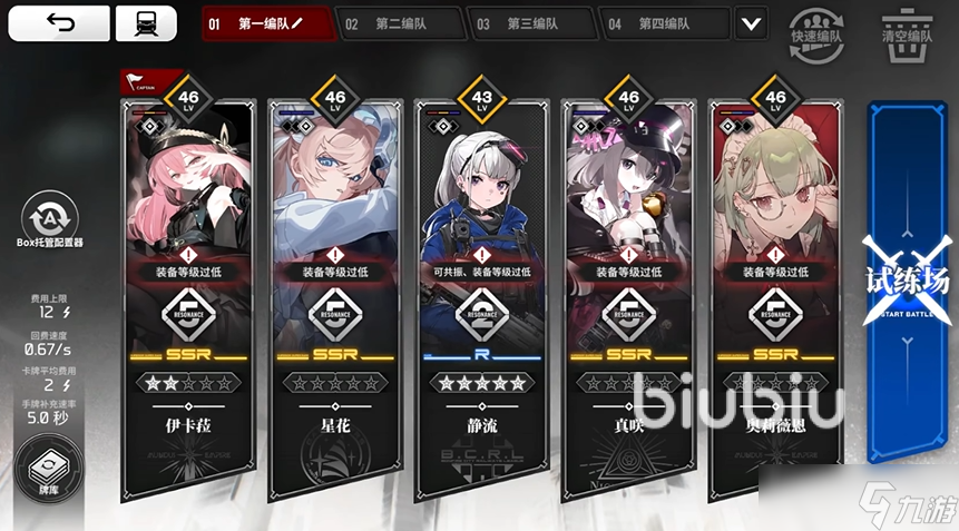 雷索纳斯国际服延迟丢包怎么办 游戏掉线掉帧如何解决