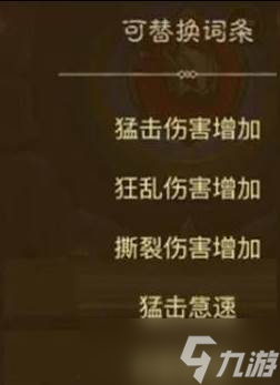 英雄没有闪暗能词条有什么 暗能词条属性介绍