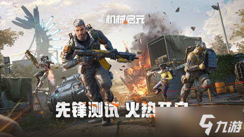 《机械启元》PC版先锋测试来袭 次世代生存竞技新纪元静待开启