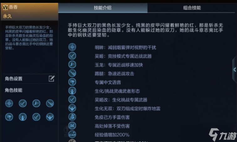 顏值與武力并存，CF手游香香＆孤狼角色鑒賞與萬化裝飾推薦