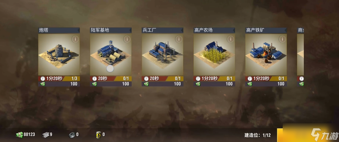 二战风云2军事区建什么