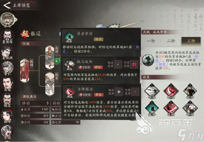 三国望神州张辽怎么得 三国望神州张辽详情介绍