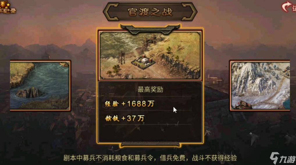 攻城掠地中怎么過官渡