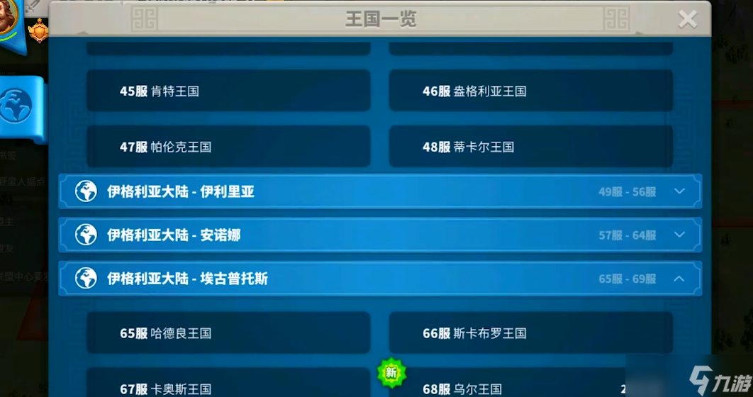 <a id='link_pop' class='keyword-tag' href='https://www.9game.cn/wgjx/'>万国觉醒</a>迁城了怎么找到