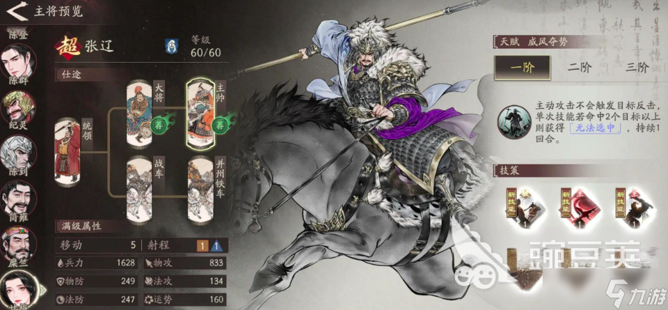 三国望神州张辽怎么得 三国望神州张辽详情介绍