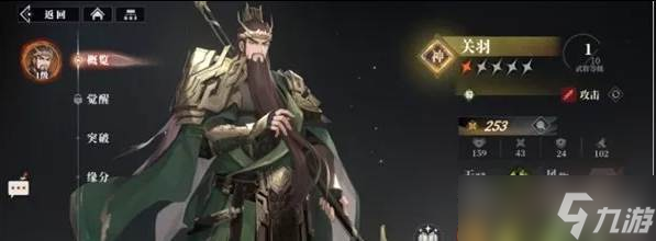 三国志幻想大陆2枭之歌丁夏阵容怎么搭配 丁夏阵容搭配推荐