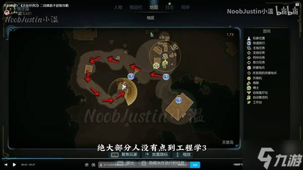 《天外世界2》二段跳獲取教程 怎么獲得二段跳