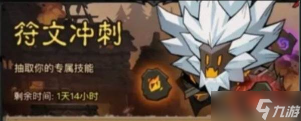 英雄没有闪符文活动多久一次 符文活动刷新时间介绍