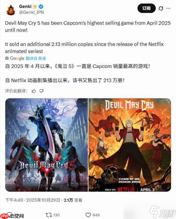 《生化危机2：重制版》销量超1600万套