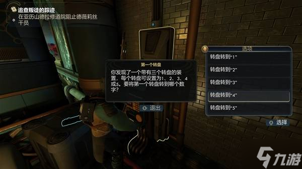 《天外世界2》修道院星图室密题答案推荐 修道院星图室密题密码是多少