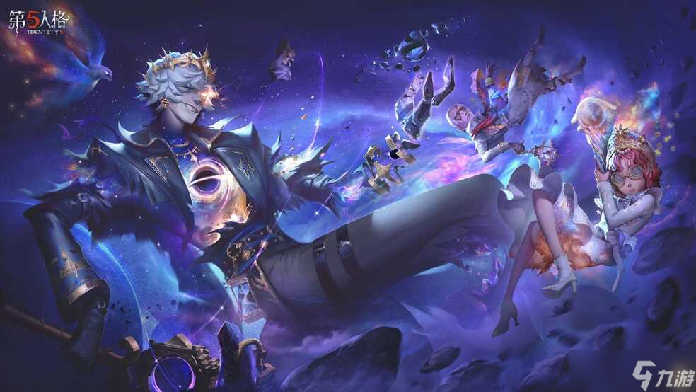 星辰救贖！《第五人格》第四十賽季?精華3正式上線。