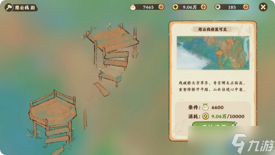 憩云棧修復(fù)與仙女湖探索完全攻略截圖