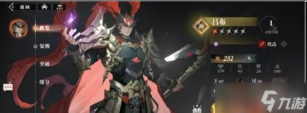 三国志幻想大陆2枭之歌甄姬阵容怎么搭配 甄姬阵容搭配推荐