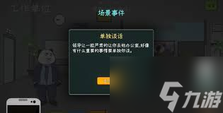 中國(guó)式網(wǎng)游中年失業(yè)結(jié)局如何解鎖-中國(guó)式網(wǎng)游怎樣解鎖中年失業(yè)結(jié)局