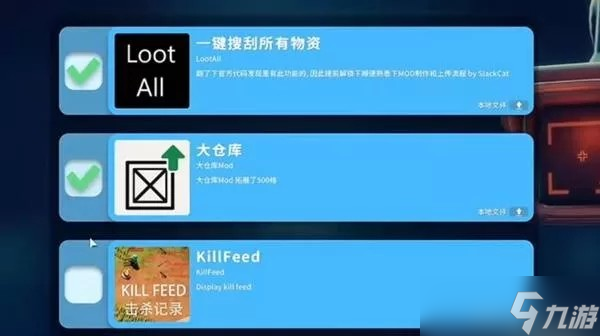 逃離鴨科夫怎么加mod