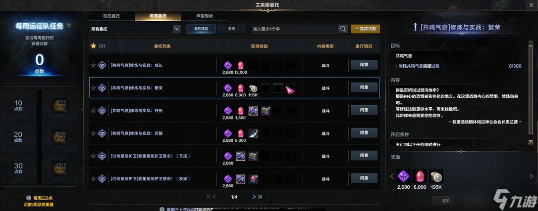 命運方舟如何獲得金幣