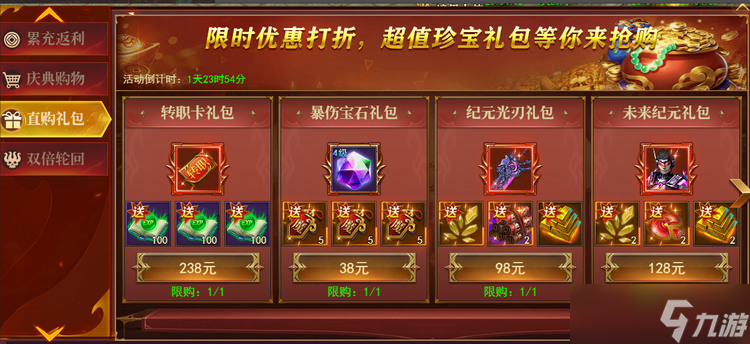 《百战沙城》12.28-12.29巅峰活动开启