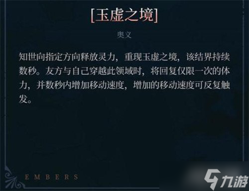 辉烬知世怎么配队 知世配队攻略