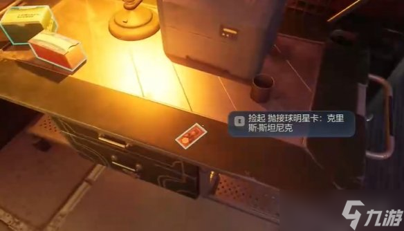 《天外世界2》克里斯斯坦尼克明星卡獲得方式