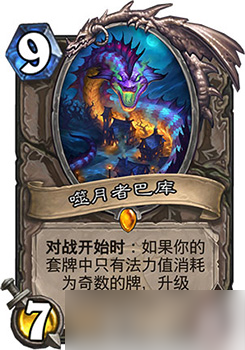 爐石傳說女巫森林奇數(shù)獵卡組玩法詳解