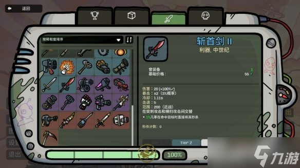 《土豆兄弟》大型更新"新黎明"上线 涵盖多种实用功能