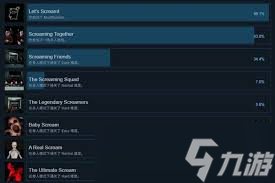 MustScream成就列表怎么看