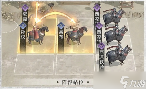 三國天下歸心文武制衡隊陣容搭配解析