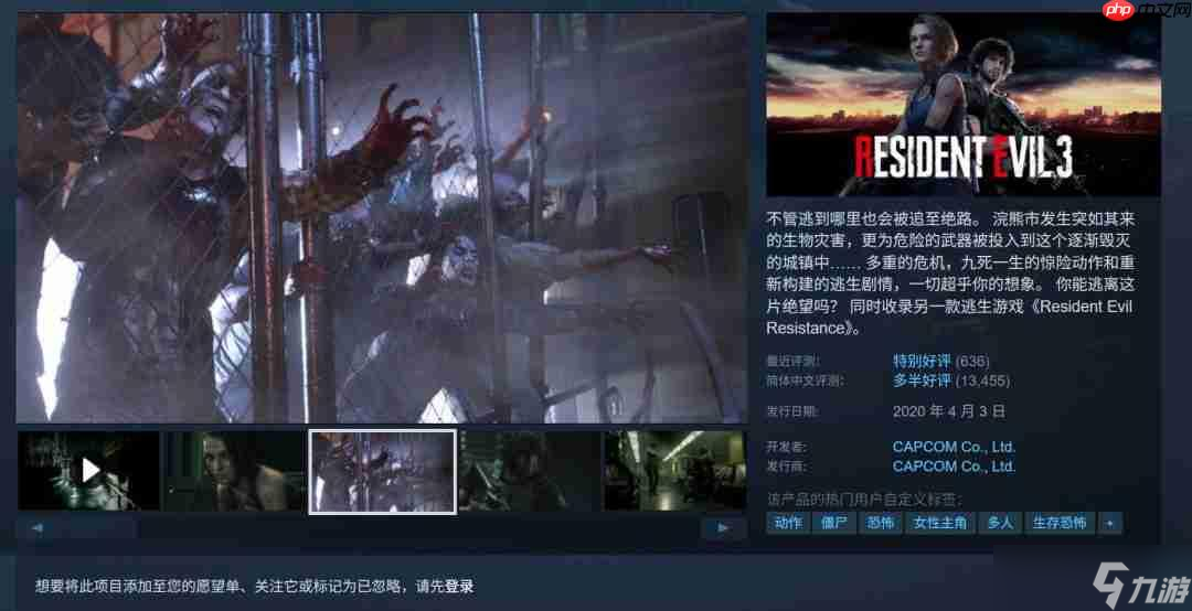 《生化危机2：重制版》销量超1600万套