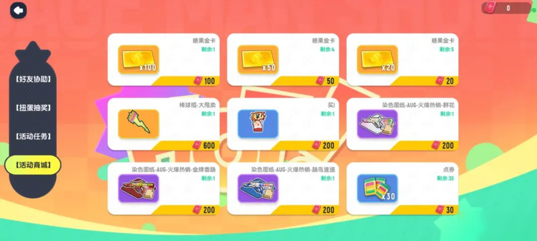 【活动】肠肠购物节来啦!好肠友齐来逛,皮肤等奖励领不停!