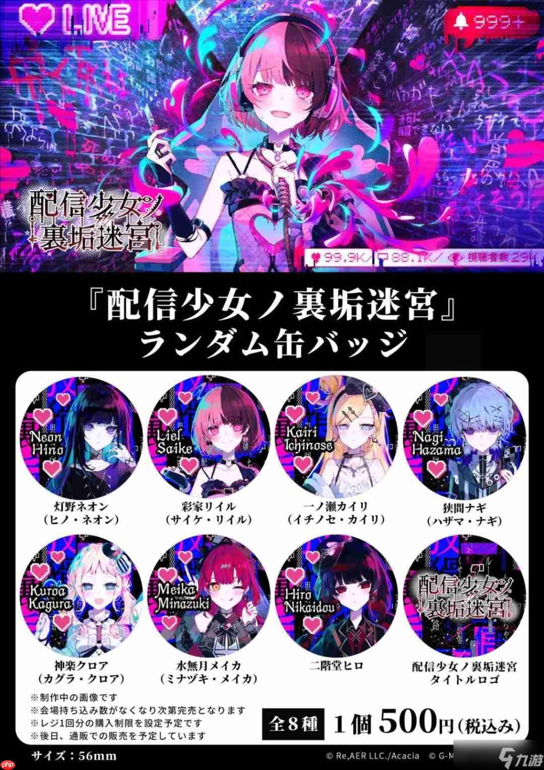 《魔法少女的魔女審判》制作組新作公開 Steam商店頁面上線