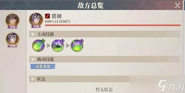 三国志幻想大陆2枭之歌星渊阁怎么打 星渊阁打法攻略