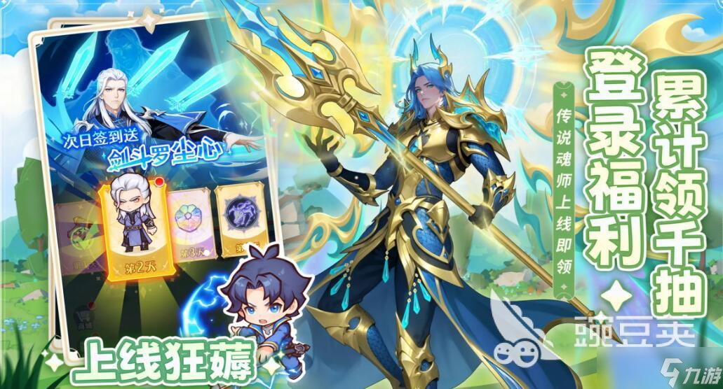 口袋斗羅大陸手游介紹 口袋斗羅大陸什么內(nèi)容