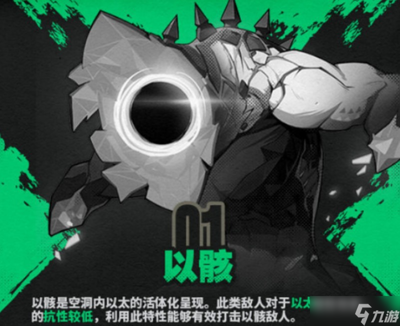 绝区零敌人弱点怎么查看 弱点查看方法详解