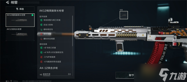 三角洲行动AK12改枪方案推荐