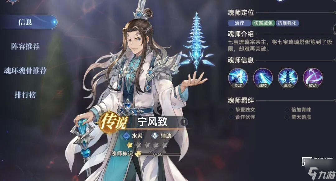 斗罗大陆逆转时空角色推荐攻略