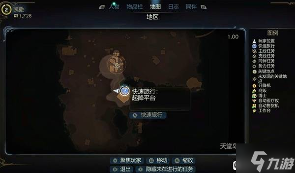 《天外世界2》纪念款投掷球获取方法 纪念款投掷球在哪