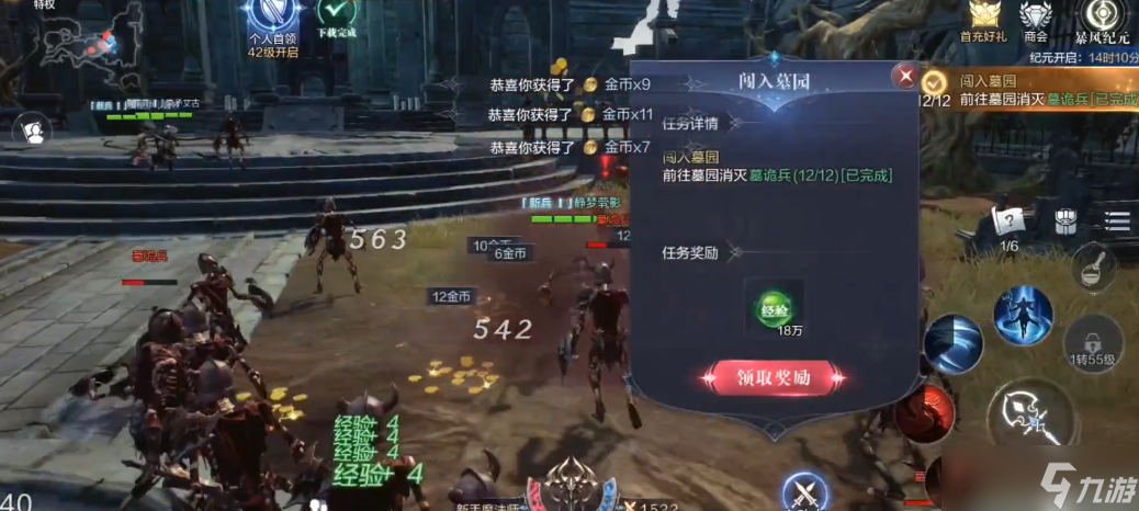 全民奇迹2可疑的墓碑在哪里