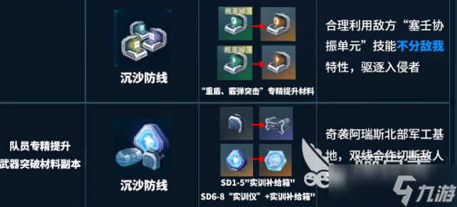 镭明闪击资源获取指南 镭明闪击资源怎么获取