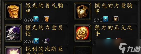 魔兽怀旧服:熊猫人前夕今日开启,快速升级小技巧,避免上线踩坑