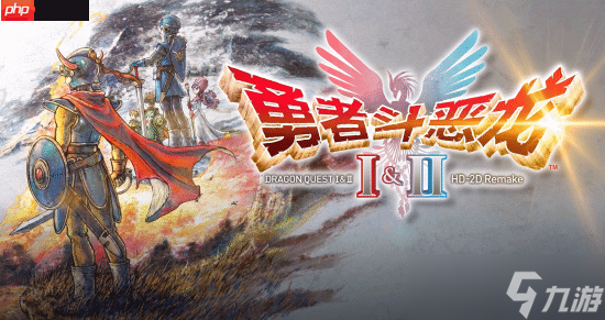 《勇者斗惡龍1 2 HD-2D重制版》Steam