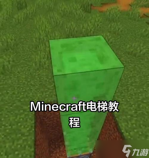 《我的世界》游戏中如何制作电梯(详解制作方法)