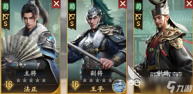 三国群英传策定九州新手阵容配队大全 新手适用阵容分享