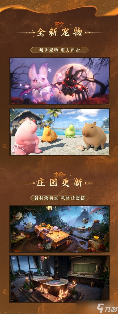 能摸真钱的搜打撤?逆水寒秋季资料片今日开启