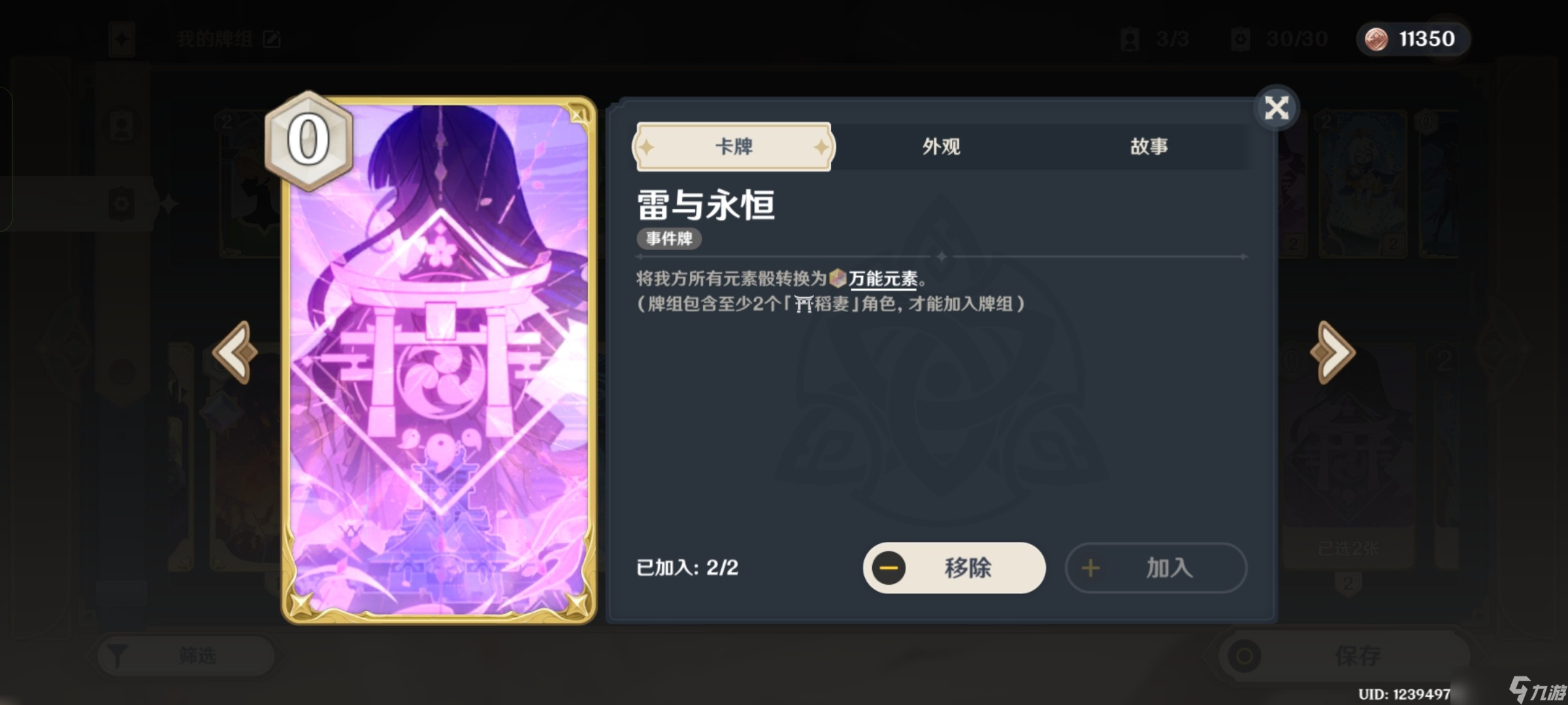 原神新铸镜研炼无量疾战3000分通关攻略